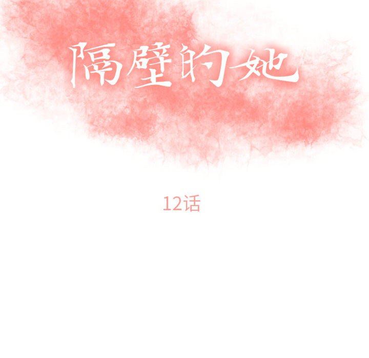 [Manhwa] She next door Love, mature woman, big breasts#[154P]-10