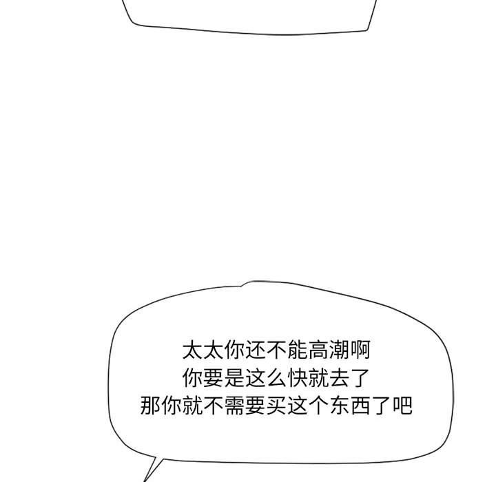 [Manhwa] She next door Love, mature woman, big breasts#[154P]-132