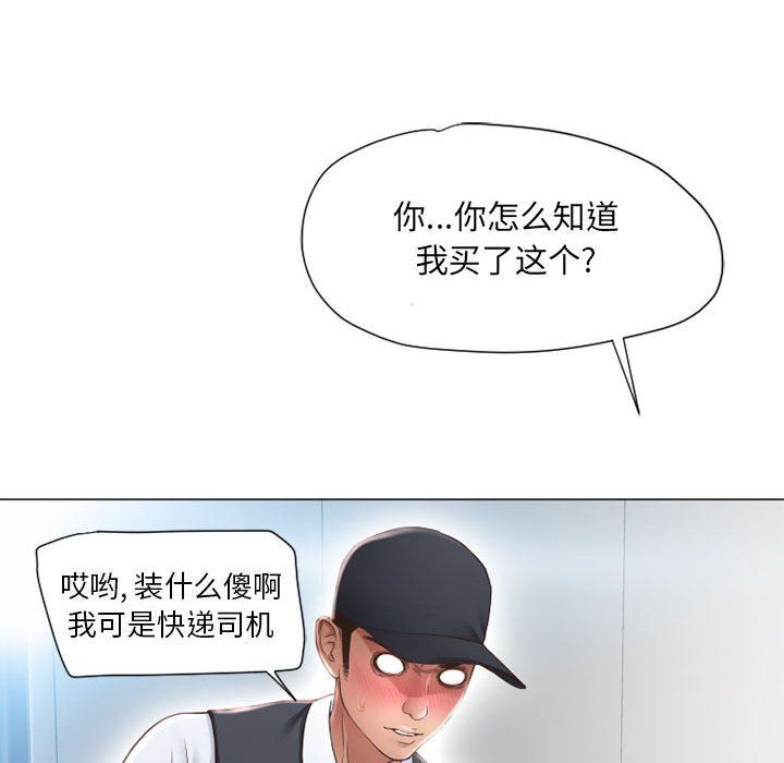 [Manhwa] She next door Love, mature woman, big breasts#[154P]-134