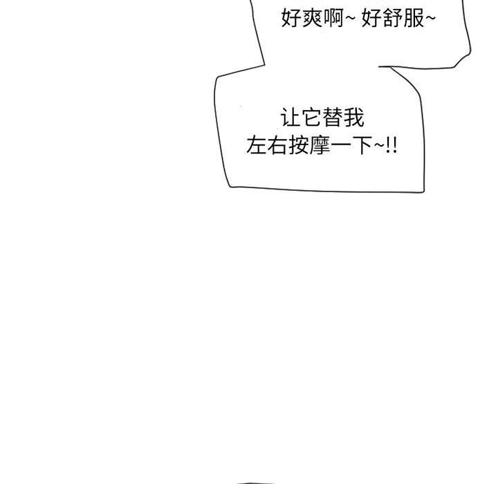 [Manhwa] She next door Love, mature woman, big breasts#[154P]-139