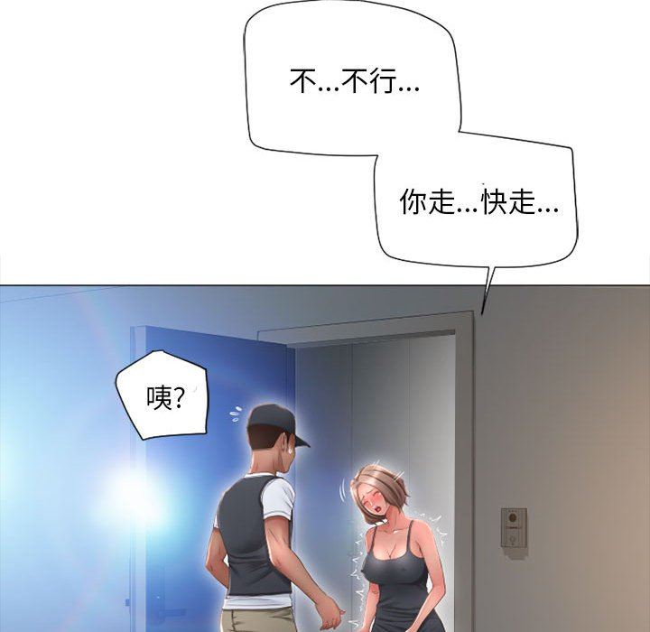 [Manhwa] She next door Love, mature woman, big breasts#[154P]-140