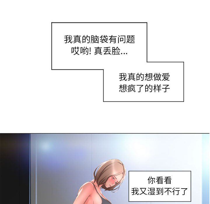 [Manhwa] She next door Love, mature woman, big breasts#[154P]-144