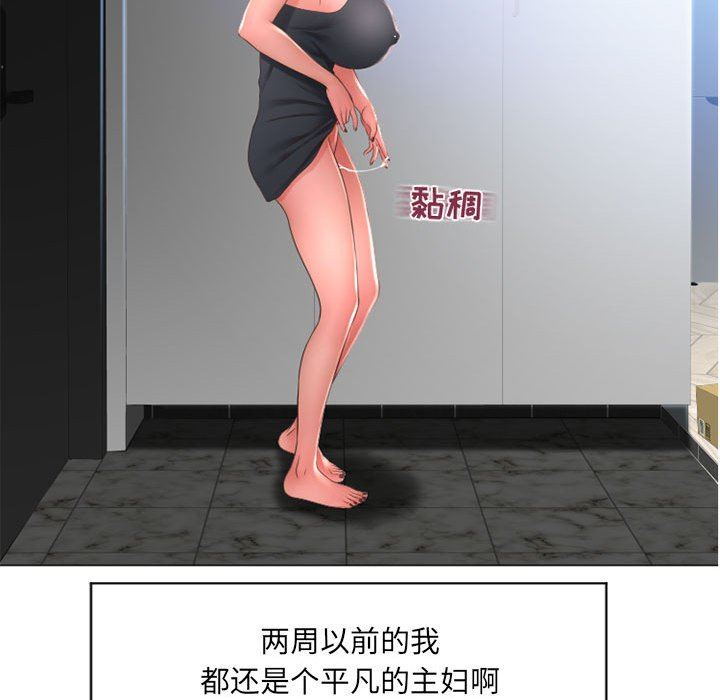 [Manhwa] She next door Love, mature woman, big breasts#[154P]-145