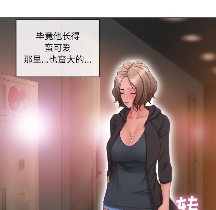 [Manhwa] She next door Love, mature woman, big breasts#[154P]-23