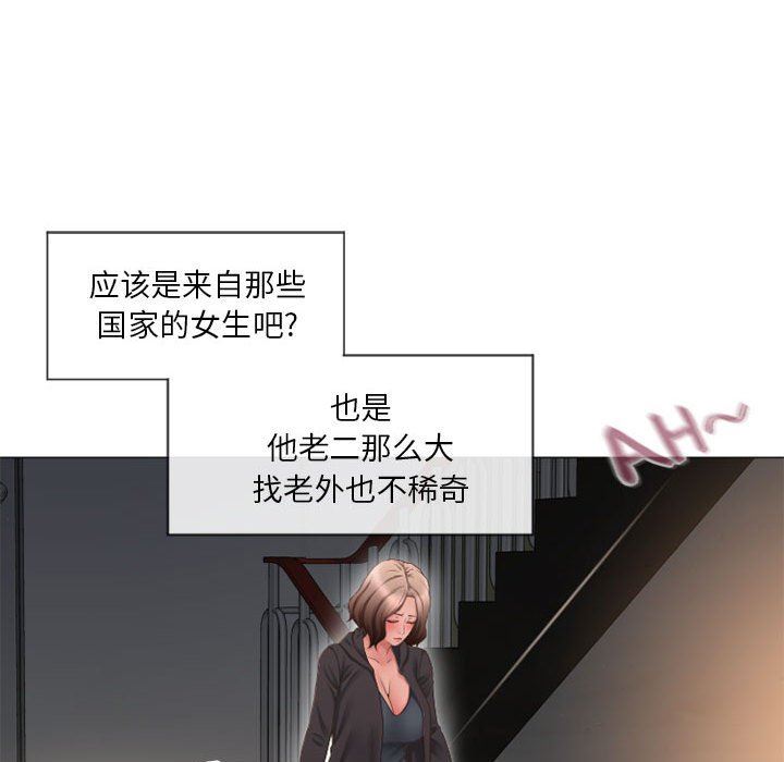 [Manhwa] She next door Love, mature woman, big breasts#[154P]-42