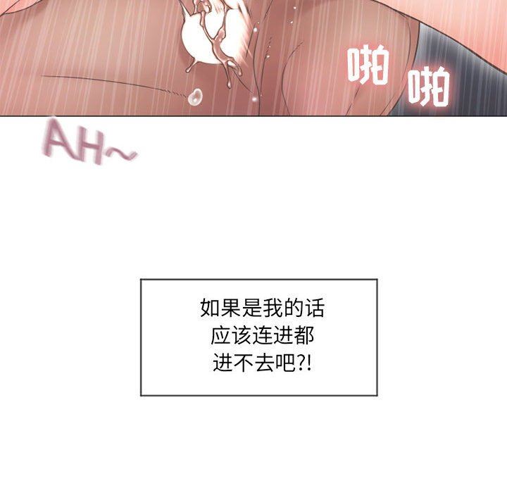 [Manhwa] She next door Love, mature woman, big breasts#[154P]-46