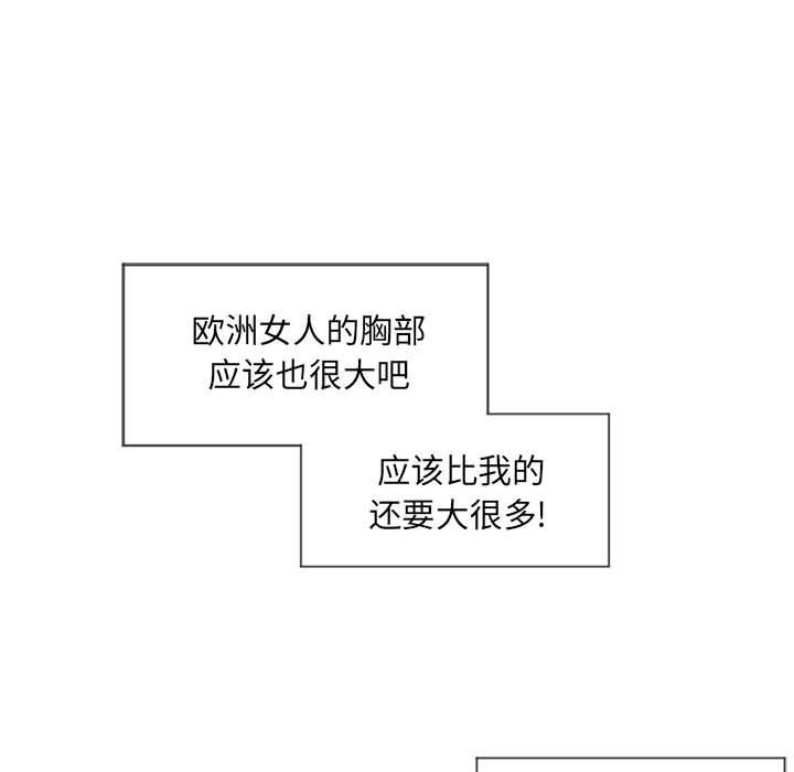 [Manhwa] She next door Love, mature woman, big breasts#[154P]-59