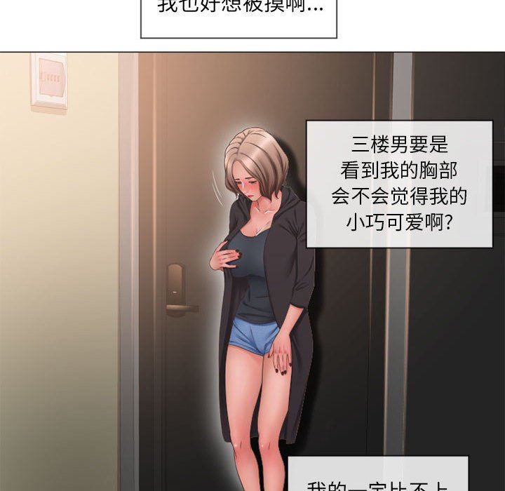[Manhwa] She next door Love, mature woman, big breasts#[154P]-62