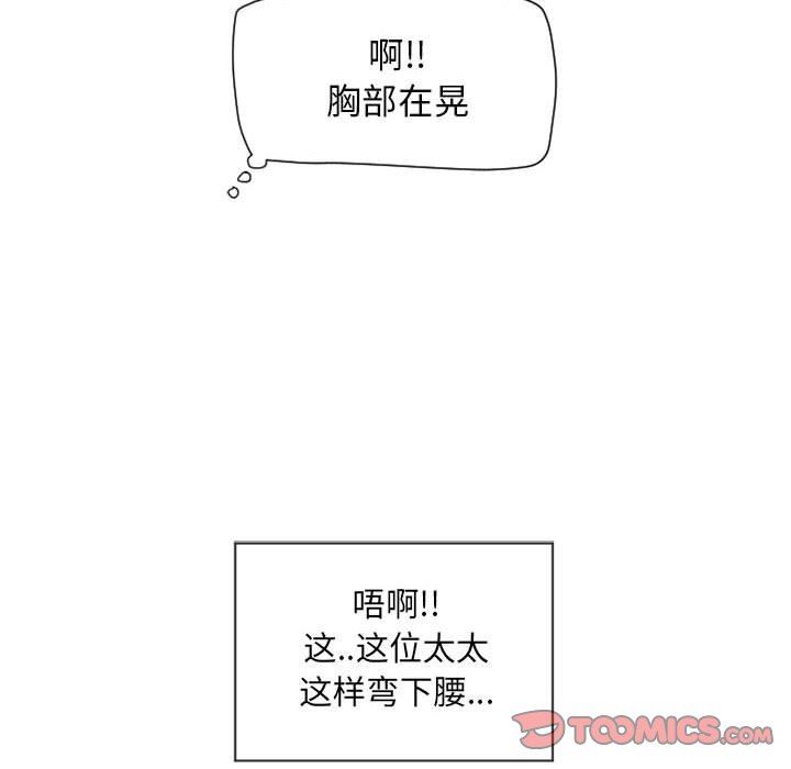 [Manhwa] She next door Love, mature woman, big breasts#[154P]-84