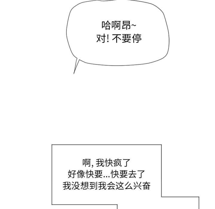 [韩国漫画] 隔壁的她 爱情,熟女人妻,巨乳大奶#[136P]-122