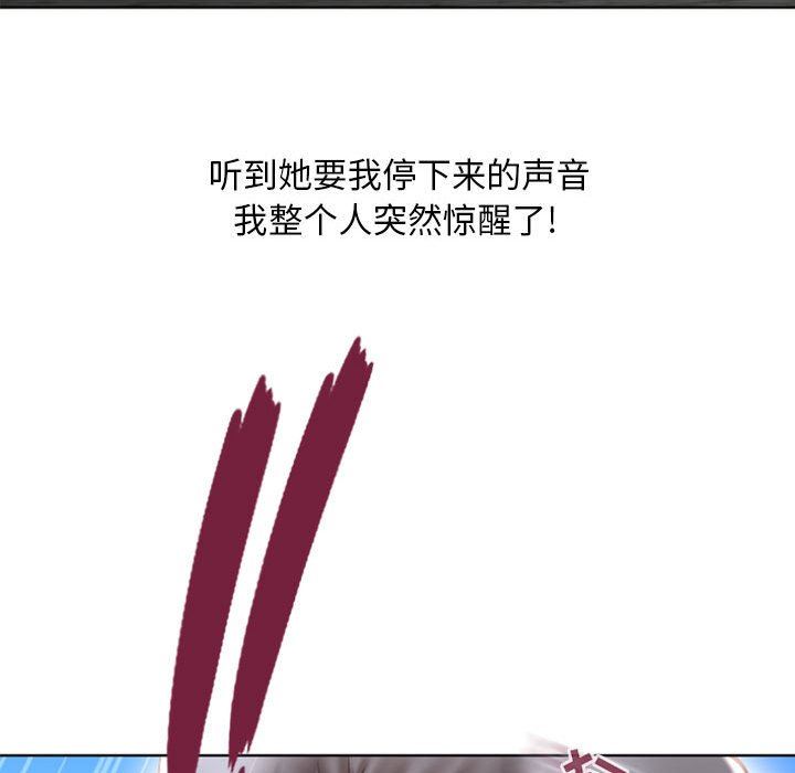 [Manhwa] She next door Love, mature woman, big breasts#[146P]-102