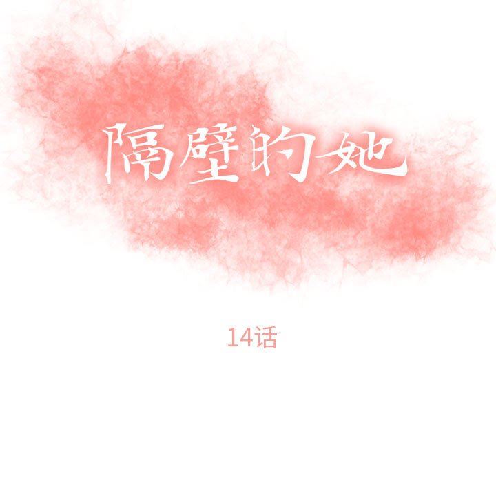 [Manhwa] She next door Love, mature woman, big breasts#[146P]-11