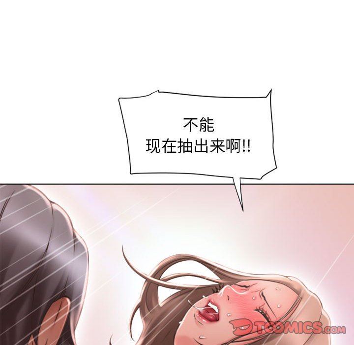 [Manhwa] She next door Love, mature woman, big breasts#[146P]-111