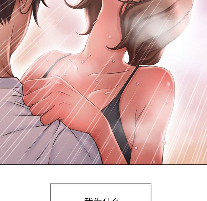 [Manhwa] She next door Love, mature woman, big breasts#[146P]-112
