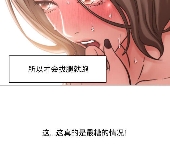 [Manhwa] She next door Love, mature woman, big breasts#[146P]-133
