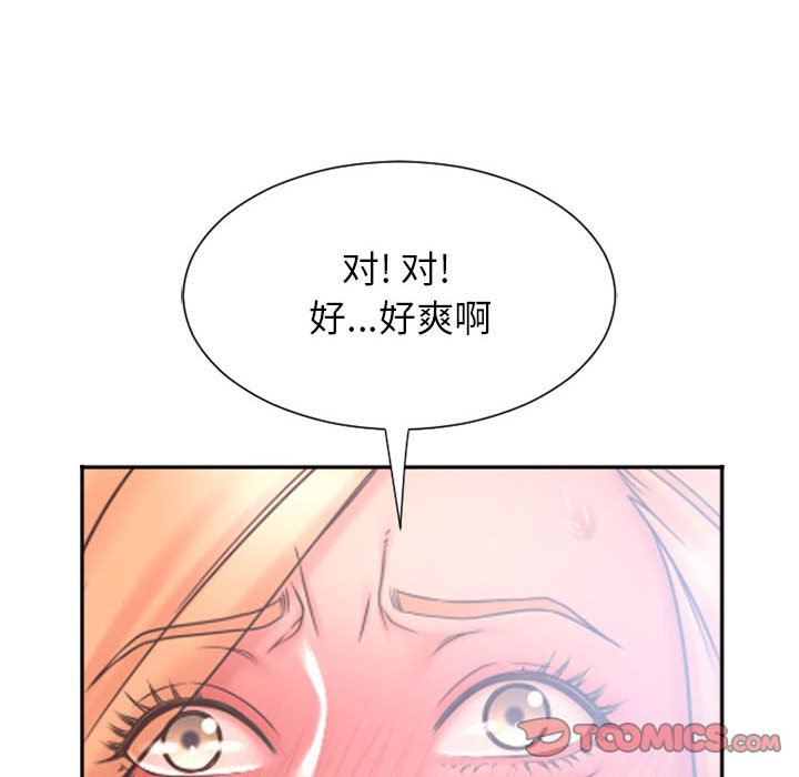 [Manhwa] She next door Love, mature woman, big breasts#[146P]-141