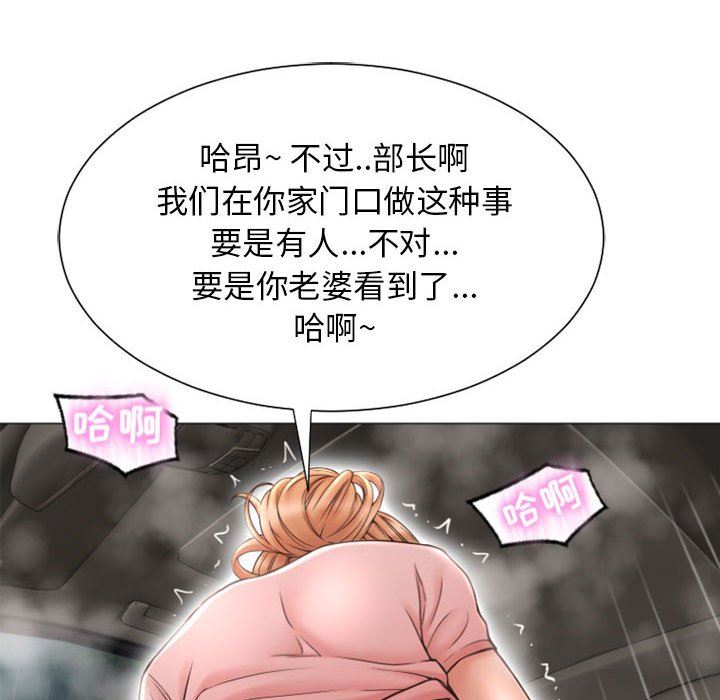 [Manhwa] She next door Love, mature woman, big breasts#[146P]-143
