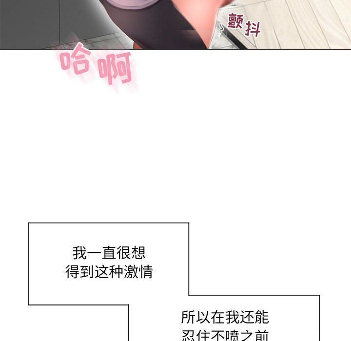 [Manhwa] She next door Love, mature woman, big breasts#[146P]-24