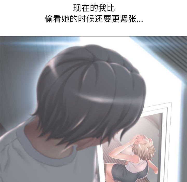 [Manhwa] She next door Love, mature woman, big breasts#[146P]-74