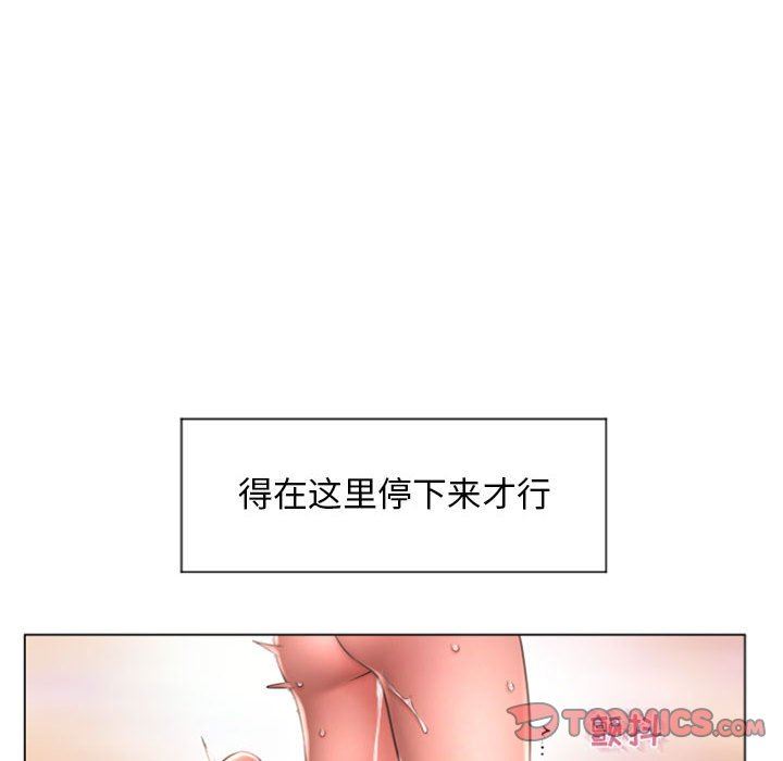 [Manhwa] She next door Love, mature woman, big breasts#[146P]-93