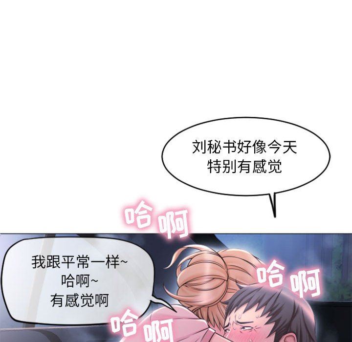 [Manhwa] She next door Love, mature woman, big breasts#[146P]-124
