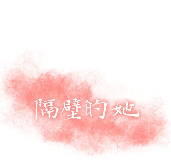 [Manhwa] She next door Love, mature woman, big breasts#[146P]-13