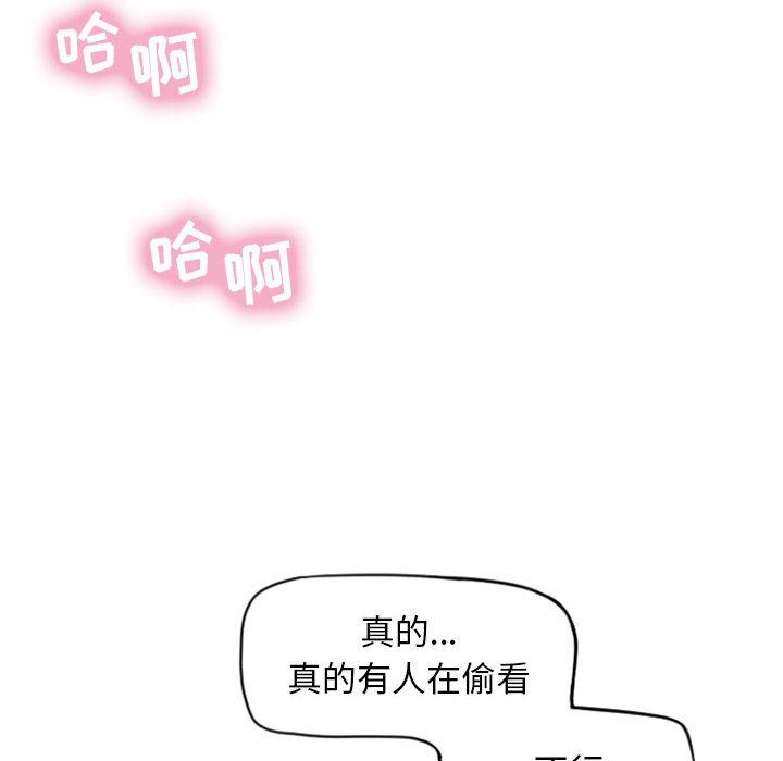 [Manhwa] She next door Love, mature woman, big breasts#[146P]-138