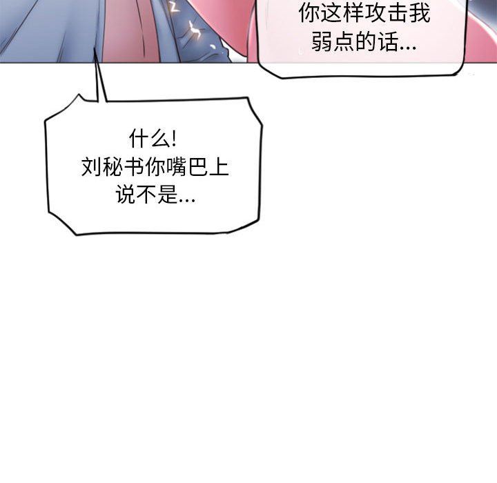 [Manhwa] She next door Love, mature woman, big breasts#[146P]-25