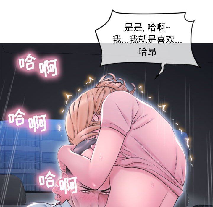 [Manhwa] She next door Love, mature woman, big breasts#[146P]-26