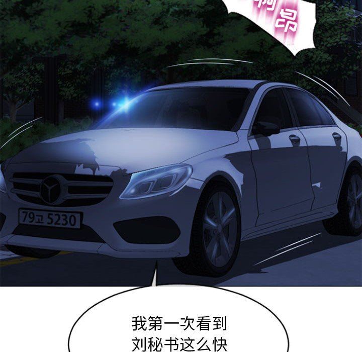 [Manhwa] She next door Love, mature woman, big breasts#[146P]-29