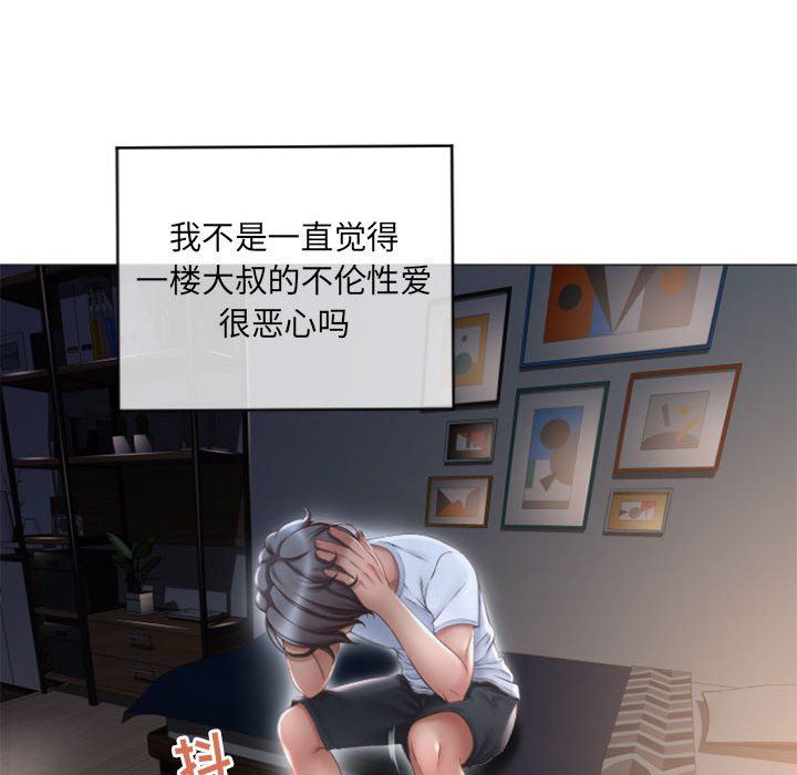 [Manhwa] She next door Love, mature woman, big breasts#[146P]-40