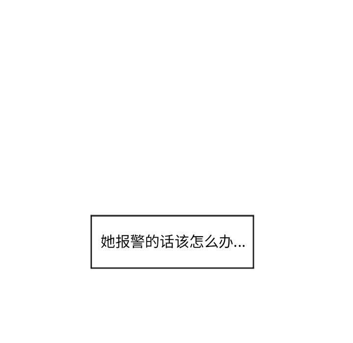 [Manhwa] She next door Love, mature woman, big breasts#[146P]-44
