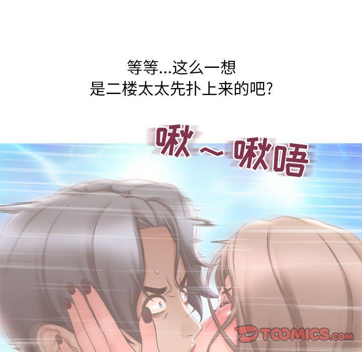 [Manhwa] She next door Love, mature woman, big breasts#[146P]-45
