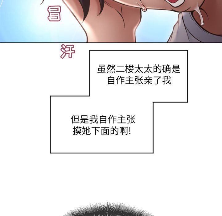 [Manhwa] She next door Love, mature woman, big breasts#[146P]-54