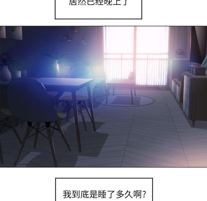 [Manhwa] She next door Love, mature woman, big breasts#[146P]-77