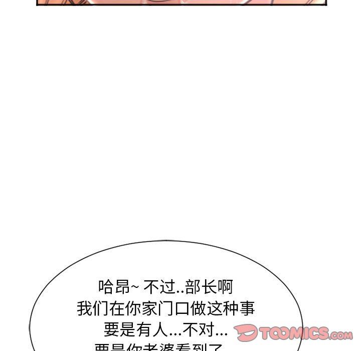 [Manhwa] She next door Love, mature woman, big breasts#[146P]-9