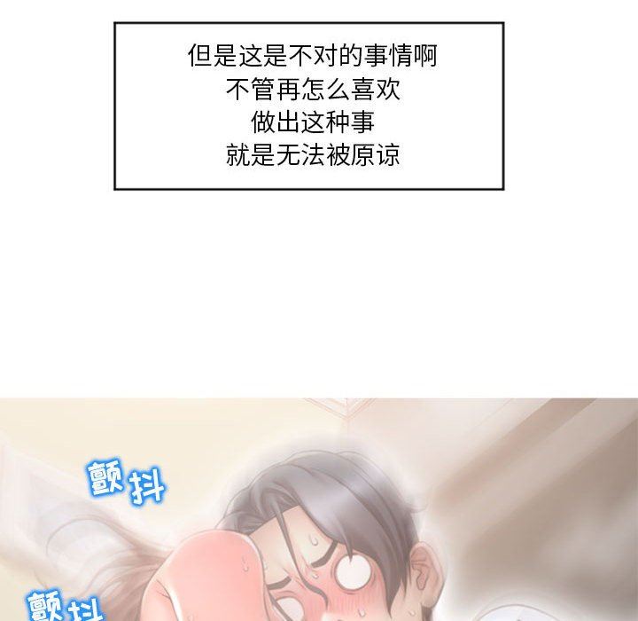 [Manhwa] She next door Love, mature woman, big breasts#[146P]-94