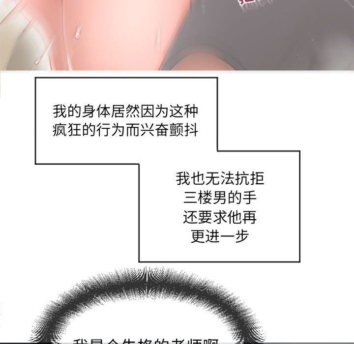 [Manhwa] She next door Love, mature woman, big breasts#[146P]-96