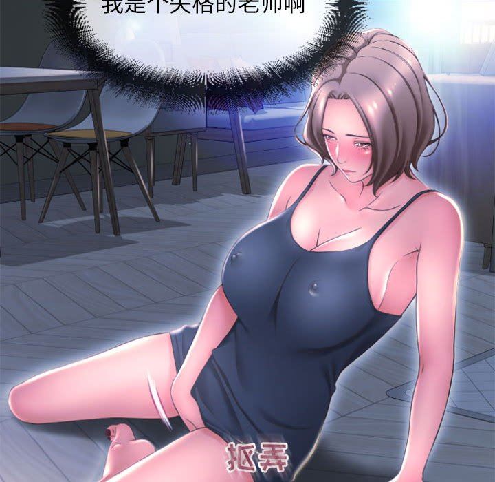 [Manhwa] She next door Love, mature woman, big breasts#[146P]-97