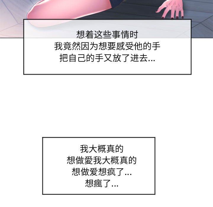 [Manhwa] She next door Love, mature woman, big breasts#[146P]-98