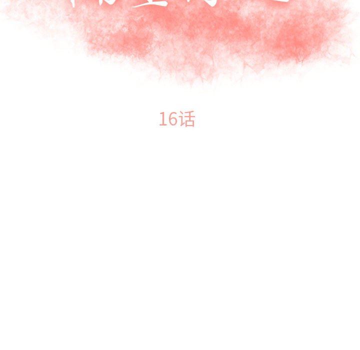[Manhwa] She next door Love, mature woman, big breasts#[148P]-10