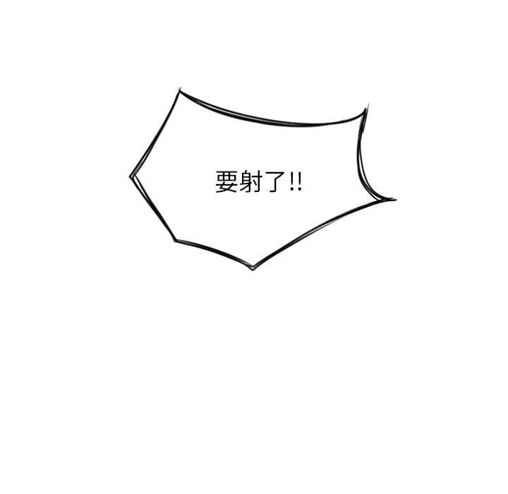 [Manhwa] She next door Love, mature woman, big breasts#[148P]-103