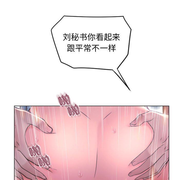 [Manhwa] She next door Love, mature woman, big breasts#[148P]-11