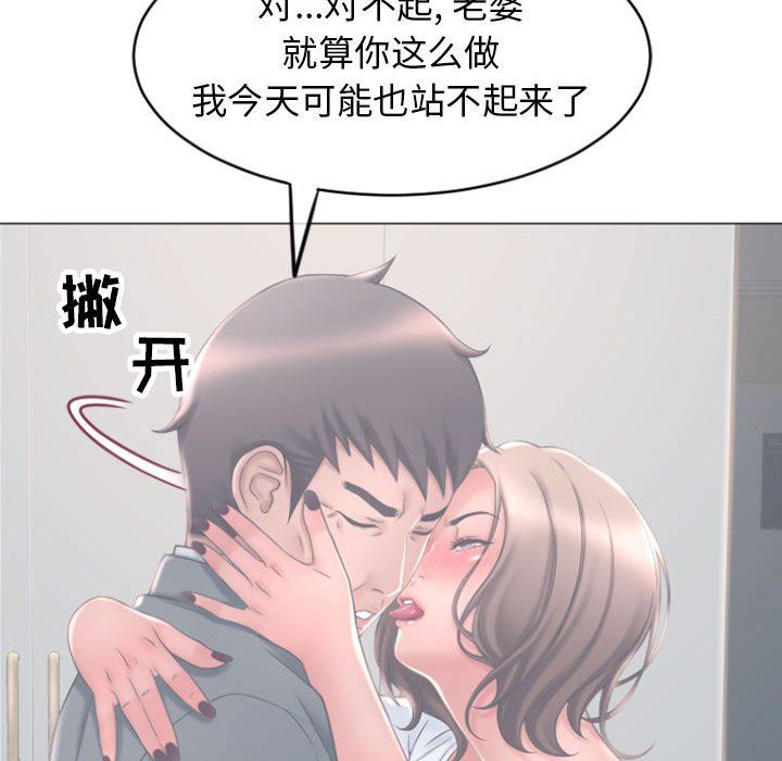 [Manhwa] She next door Love, mature woman, big breasts#[148P]-137