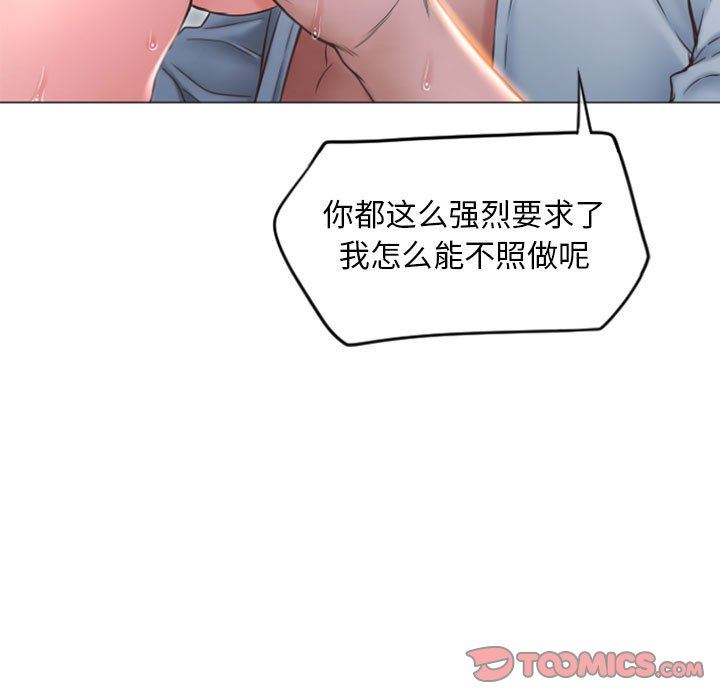 [Manhwa] She next door Love, mature woman, big breasts#[148P]-15
