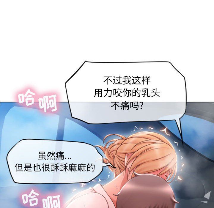 [Manhwa] She next door Love, mature woman, big breasts#[148P]-26