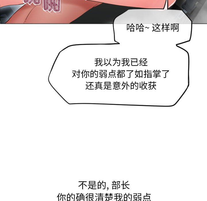 [Manhwa] She next door Love, mature woman, big breasts#[148P]-28