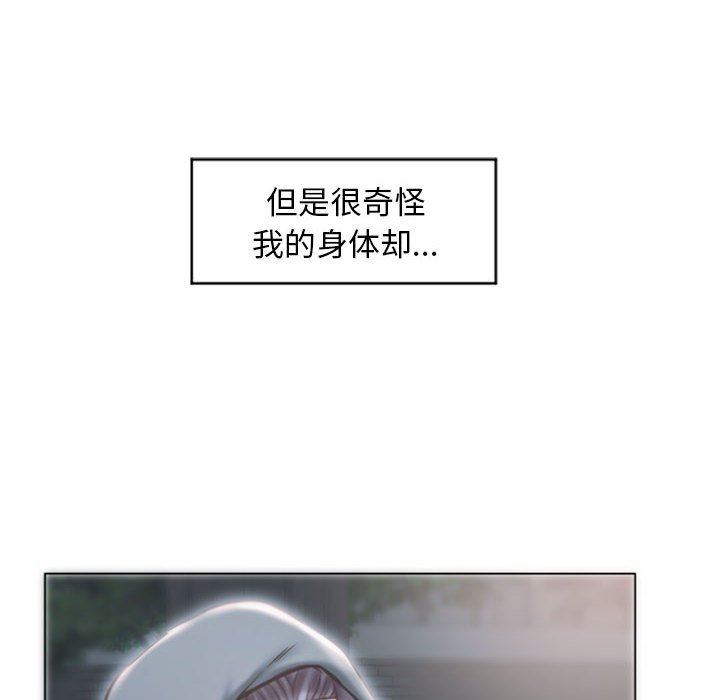 [Manhwa] She next door Love, mature woman, big breasts#[148P]-34