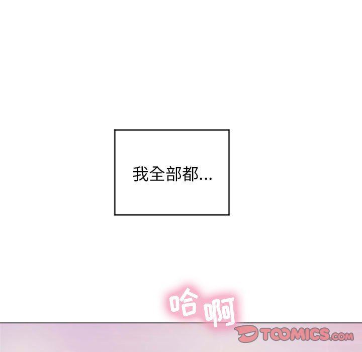 [Manhwa] She next door Love, mature woman, big breasts#[148P]-45