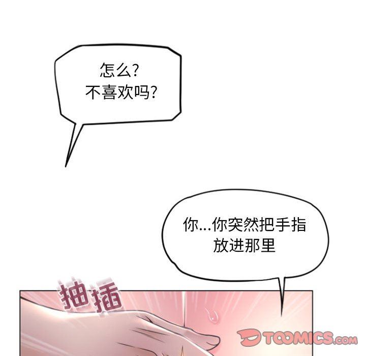 [Manhwa] She next door Love, mature woman, big breasts#[148P]-63